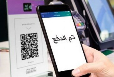 قبل موفى جوان 2022: الحكومة تطلق المشغل الوطني للدفع الالكتروني