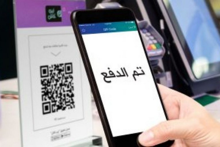 قبل موفى جوان 2022: الحكومة تطلق المشغل الوطني للدفع الالكتروني