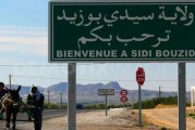 سيدي بوزيد : استجابة متفاوتة للإضراب العام ومراكز البريد تفتح أبوابها للعموم