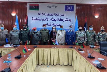 اللجنة العسكرية الليبية تتفق على ضرورة خروج المرتزقة والقوات الأجنبية