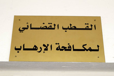 صادرة بشأنه بطاقة إيداع: إحالة شخص على القطب القضائي لمكافحة الإرهاب ساعد شقيقه على الفرار