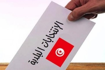 الجامعة الوطنية للبلديات التونسية تؤكد ضرورة اجراء انتخابات المجالس البلدية في موعدها