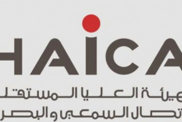 الهايكا تنبه التلفزة الوطنية بعد نشرها حواراً مع سعيد