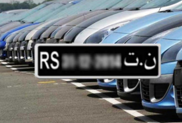 بأمر رئاسي: إلغاء شرط السنة لبيع السيارة الموردة ضمن نظام الـ FCR