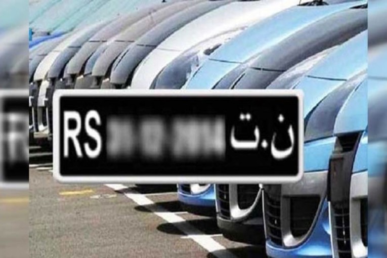 صدر بالرائد الرسمي: إلغاء شرط السنة لبيع السيارة المدرجة بنظام الـ FCR