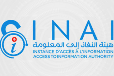 هيئة النفاذ إلى المعلومة تصدر 34 قرارا جديدا
