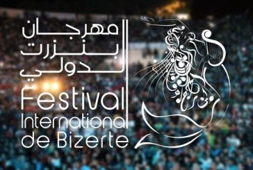 مهرجان بنزرت الدولي: 20 عرضا بكلفة تقارب 500 ألف دينار