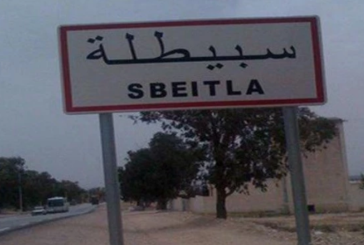 سبيطلة: غلق مقر المعتمدية بسبب كورونا