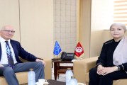 تطوير المنظومة القضائية والسجنية محور لقاء بين وزيرة العدل وسفير الاتحاد الأوروبي بتونس