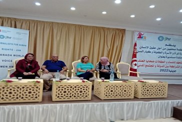 قابس: مائدة مستديرة حول الاستجابة للنّساء والطّفلات ضحايا العنف