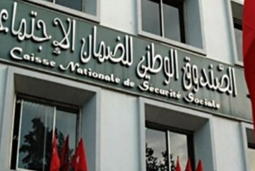 الضمان الإجتماعي: 27 جويلية آخر أجل للانتفاع بالعفو الإجتماعي