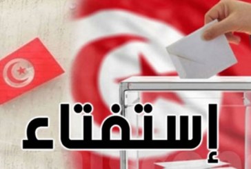 إستفتاء 25 جويلية : نسب الإقتراع في الجهات