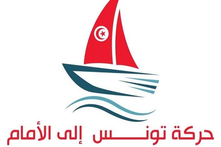 حركة تونس إلى الأمام تُدين تدخّل الخارجية الأمريكية في الشأن الداخلي وتعاملها بمنطق الوصاية