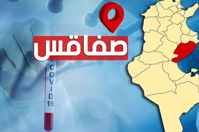 صفاقس: نسبة تحاليل كورونا الإيجابية تتخطى عتبة الـ50 % لليوم الثاني تواليا