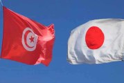 اليابان يمنح تونس هبة بقيمة 1 مليون دولار