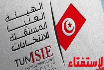 المهدية: 94،9% صوّتوا بــنعم لمشروع الدستور الجديد