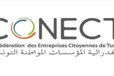 كونكت تدعو إلى التسريع بسنّ النصوص التطبيقيّة لتفعيل قوانين عالقة
