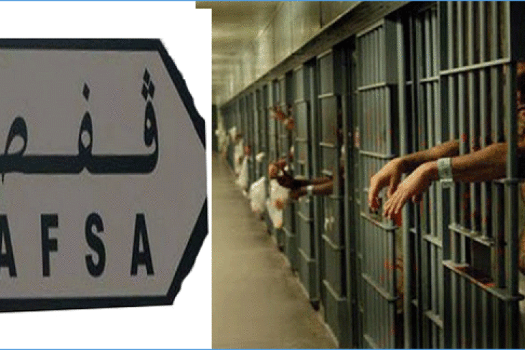 قفصة: طاقة استيعاب السجن المدني بلغت نسبة 200 %