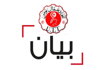 اتحاد عمال تونس يدعو رئاسة الجمهورية الى فتح حوار سياسي جامع