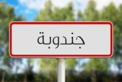 إحتجاجا على ضعف تدفّق مياه الرّي: فلّاحون يغلقون الطريق الوطنية رقم 6 بين جندوبة وبوسالم