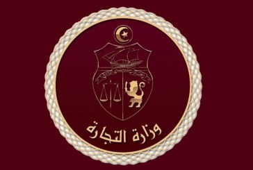 وزارة التجارة: الإمضاء على اتفاقية احتضان تونس لمركز التميز الافريقي للأسواق الشاملة