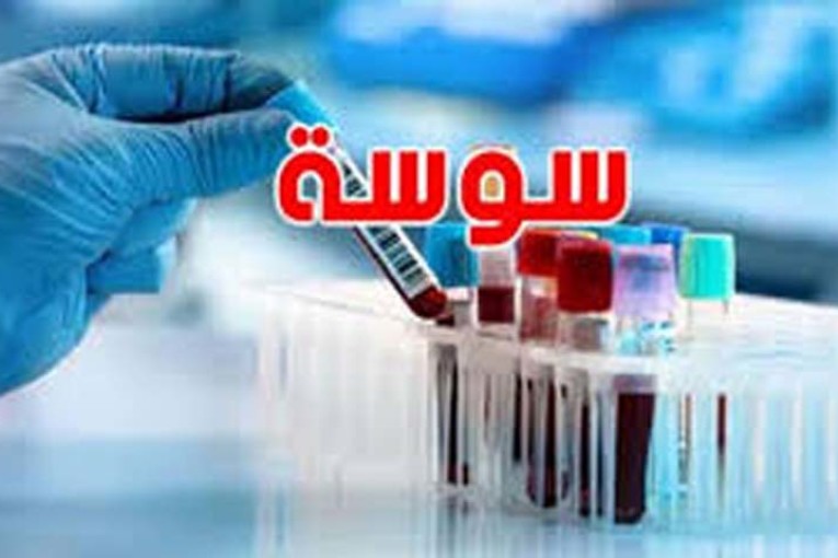 سوسة: الحصيلة الوبائية تشهد تصاعدا كبيرا إثر رصد 9 وفيات و830 إصابة جديدة