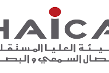 الهايكا تستدعي مؤسسات إذاعية انخرط معلّقوها في حملة الاستفتاء
