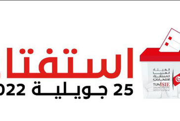 سوسة: رصد 4 مخالفات خلال الأسبوع الأوّل من الحملة الدعائية للاستفتاء