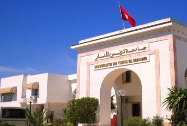 جامعة تونس المنار تنضم رسميا الى المنظمة الأوروبية للأبحاث النووية