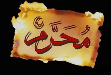 مدينة العلوم: من المستحيل رؤية هلال شهر محرم 1444 مساء الخميس 28 جويلية 2022