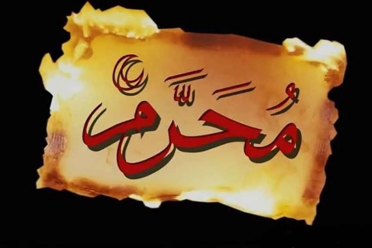 مدينة العلوم: من المستحيل رؤية هلال شهر محرم 1444 مساء الخميس 28 جويلية 2022