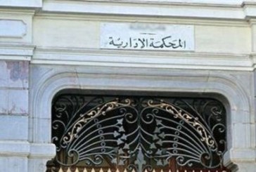 المحكمة الإدارية تكشف مآل طعون نتائج الاستفتاء