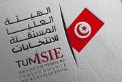 هيئة الإنتخابات: ‘سامي بن سلامة محل تتبعات جزائية وعضويته منتهية بصفة رسمية وقانونية’
