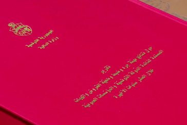 البوصلة تتقدّم بمطلب لرئاسة الجمهورية ورئاسة الحكومة ووزارة المالية