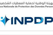 هيئة حماية المعطيات الشخصية: ‘تركيز خدمة جديدة تمكّن من إيقاف الإرساليات القصيرة غير المرغوب فيها’