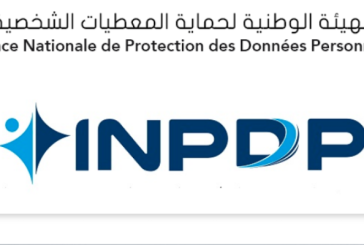 هيئة حماية المعطيات الشخصية: ‘تركيز خدمة جديدة تمكّن من إيقاف الإرساليات القصيرة غير المرغوب فيها’