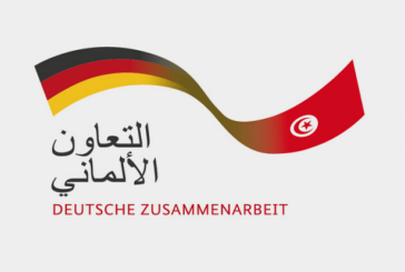 الوكالة الألمانية للتعاون الدولي تنظم لقاءا اعلاميا افتراضيا للمبادرين