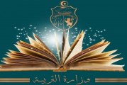 مناظرة إنتداب معلمين عربية وحضارة تونسية لتدريس أبناء التونسيين في أوروبا: صدور النتائج الأولية