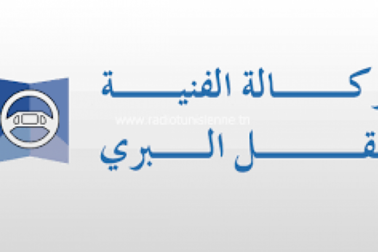 عربتان تحملان الترقيم المنجمي ذاته.. وكالة النقل البري تعلق وتوضح