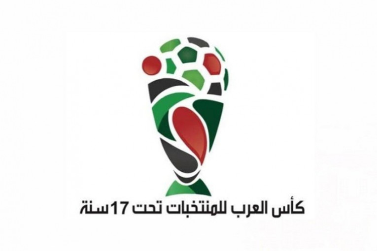 كأس العرب للناشئين: قائمة المنتخب الوطني