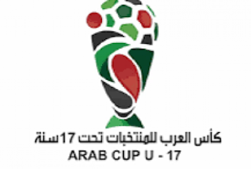 كأس العرب أصاغر: تونس تتأهل الى الدور ربع النهائي بقاعدة اللعب النظيف