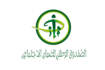 الضمان الاجتماعي يدعو العمال بالخارج لللإنخراط في نظم الضمان التونسي