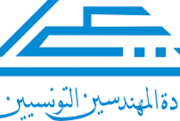 عمادة المهندسين: ‘الهدف من زيارة المؤسسات الخاصة للتكوين الهندسي هو التأكد من إحترامها لكراس الشروط وإجراءات الاعتماد الدُولي’