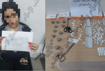 السيجومي: القبض على فتاة تنشط في مجال ترويج المخدرات