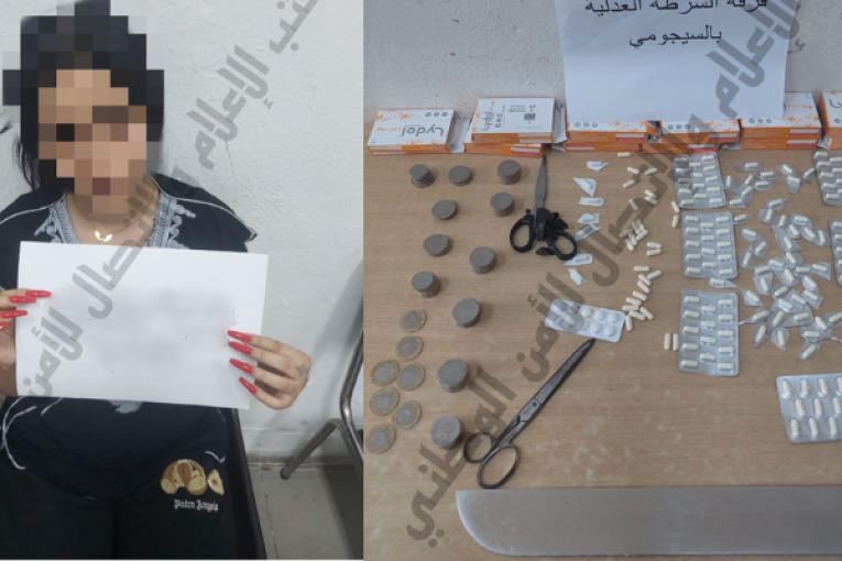 السيجومي: القبض على فتاة تنشط في مجال ترويج المخدرات