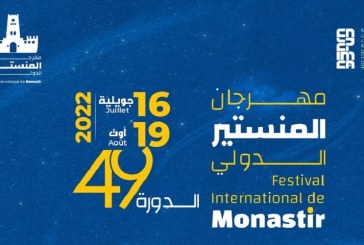 بسبب ‘المسّ من شخصية الزعيم بورقيبة': إلغاء عرض مسرحية مقداد السهيلي في مهرجان المنستير