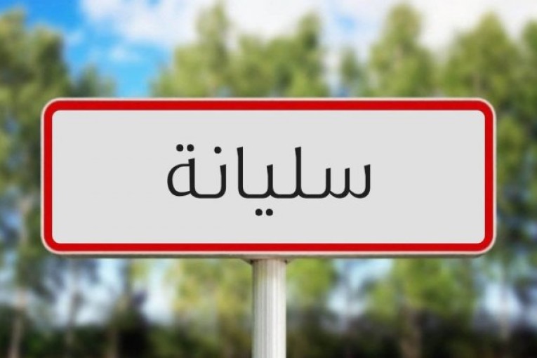 سليانة: الإتحاد الجهوي يُؤكد تشبّثه بالاضراب العام القطاعي يوم 25 اوت