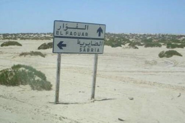 بلدية الفوار : الحد من زحف الرمال على التجمعات السكانية ووضعية الماء الصالح للشراب ابرز المشاريع المقترحة في المخطط التنموي 2023-2025