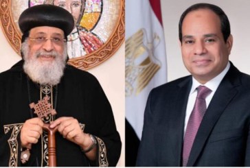 الرئيس المصري يقدم التعازي للبابا تواضروس في ضحايا كنيسة أبو سيفين