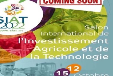 من 12 إلى 15 أكتوبر: تونس تحتضن الصالون الدولي للاستثمار الفلاحي والتكنولوجيا ‘سيات 2022′